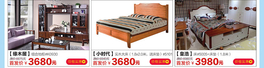 缘木居,小时代,皇浩,红树湾家具中山大道东店,广州家具卖场,家具网上商城